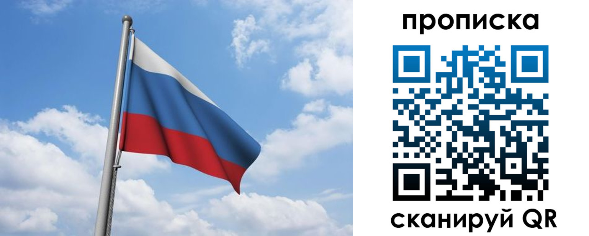 временная регистрация для всех в Дмитрове