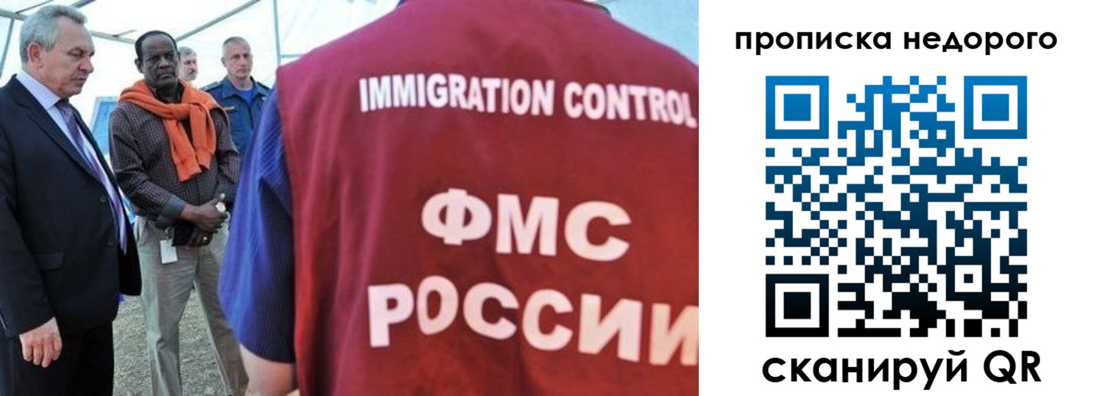 временная регистрация в Дмитрове